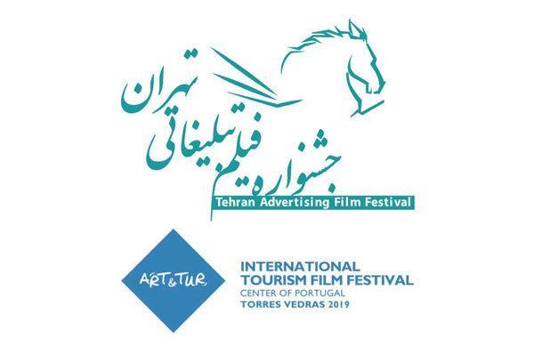 نمایش آثار برگزیده هنر و توریسم پرتغال در تهران نمایش آثار برگزیده هنر و توریسم پرتغال در تهران