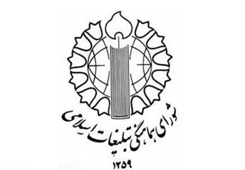 دعوت از مردم برای راهپیمایی حمایت از بیانیه شورای عالی امنیت دعوت از مردم برای راهپیمایی حمایت از بیانیه شورای عالی امنیت ملی