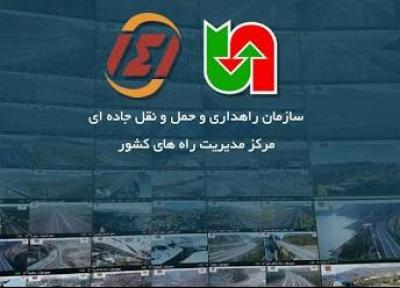 مرکز مدیریت راه کشور، ممنوعیت های ترافیکی نوروز 99 اعلام شد