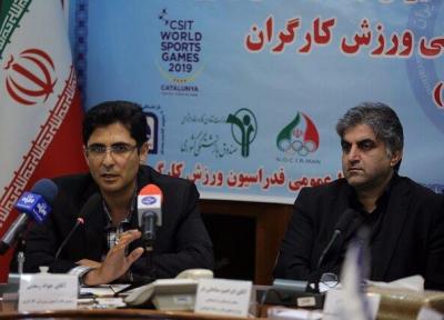 جوایز مدال آوران کارگر بازیهای جهانی اسپانیا اعلام شد