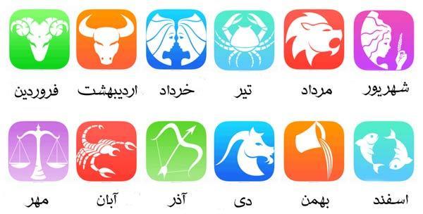 فال روزانه چهارشنبه 25 مرداد 1396