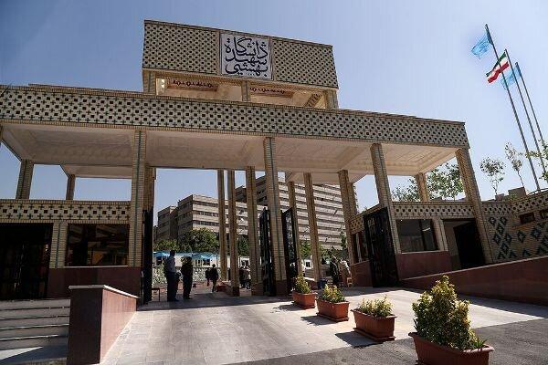 10 مرکز نوآوری دانشگاه شهید بهشتی فردا افتتاح می گردد