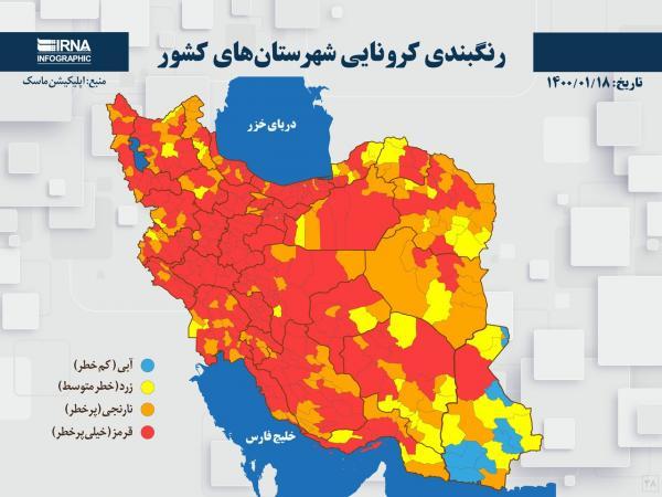 خبرنگاران پنج شهرستان دیگر استان کرمانشاه قرمز شد