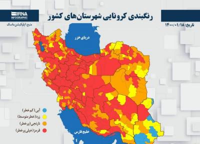 خبرنگاران پنج شهرستان دیگر استان کرمانشاه قرمز شد