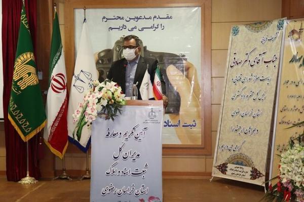 توسعه سند رسمی موجب تحقق امنیت اجتماعی و قضایی می گردد