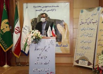 توسعه سند رسمی موجب تحقق امنیت اجتماعی و قضایی می گردد