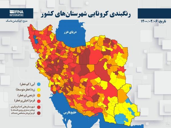 خبرنگاران رنگ بندی نو شهرستان های استان کرمانشاه اعلام شد