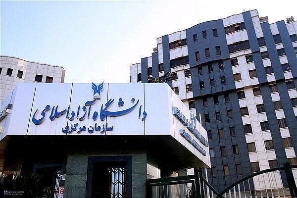 نتایج تکمیل ظرفیت پذیرش براساس سوابق تحصیلی دانشگاه آزاد نتایج تکمیل ظرفیت پذیرش براساس سوابق تحصیلی دانشگاه آزاد اعلام شد