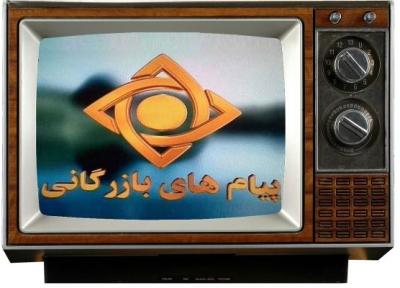 قیمت تبلیغات در تلویزیون چقدر است؟